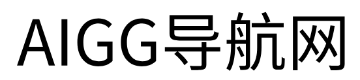 AIGC工具导航
