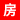 找厂房
