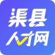 渠县人才网