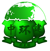 中环建环保科技（大连）有限公司