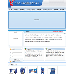 回转式清污机