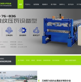 冷弯成型机械设备厂家