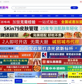168创业加盟网