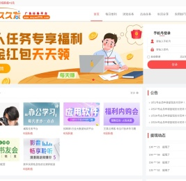 我要久久发任务网