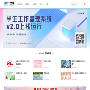 微风软件开发工作室