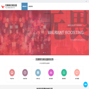 无畏契约陪玩网