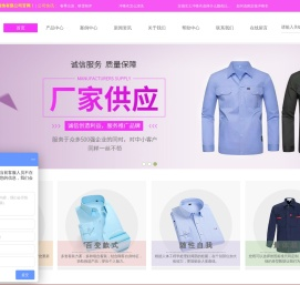 工作服定做
