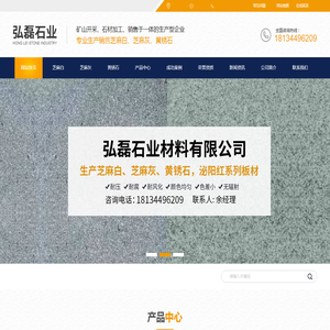 河南芝麻白厂家