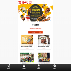 锦江区桥语花廊农家乐