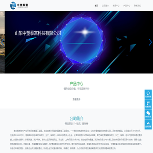 中塑