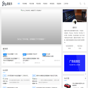 我爱机车