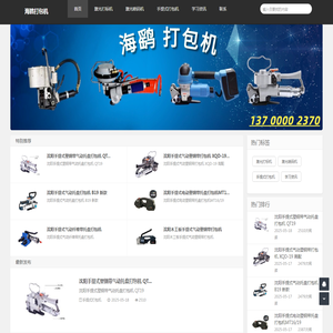 沈阳激光打标机