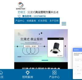 轨道灯