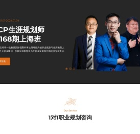 高考志愿填报规划师