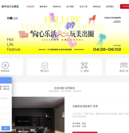 浙江力唯装饰设计工程有限公司