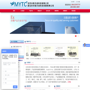 北京沐阳天成科技有限公司（原北京沐阳天润科技发展有限公司）