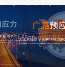智能压浆设备