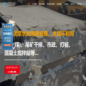 山东蓓德机械有限公司【CCTV7上榜品牌】
