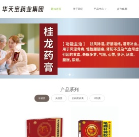 网站首页