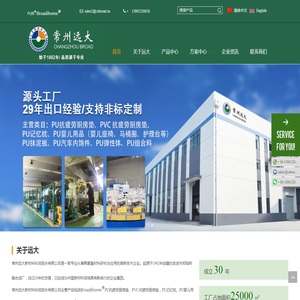 抗疲劳厨房垫工厂,