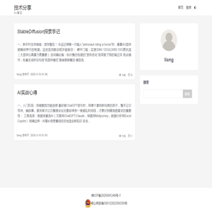 技术分享
