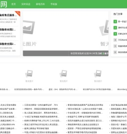 美格网