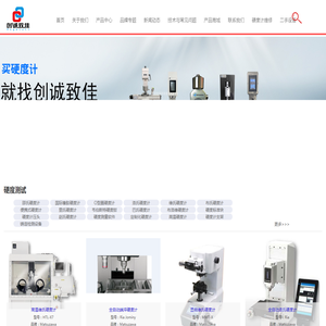 硬度计