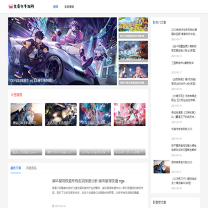 手机游戏攻略