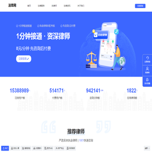 法率网