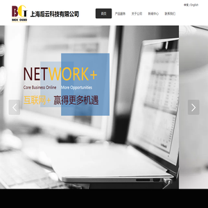 上海后云科技有限公司