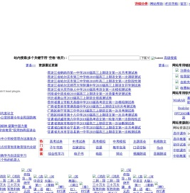 中学语文资源网