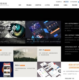 杭州网站建设