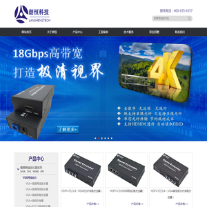 深圳市朗恒科技有限公司