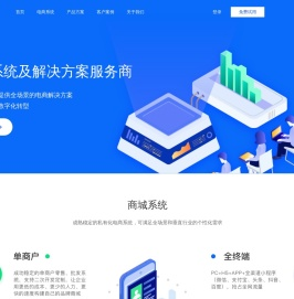 Kstore商城系统