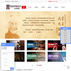 【东友律师团】北京律师解答咨询,分析起诉/应诉风险,解决诉讼/仲裁困扰,维护权益