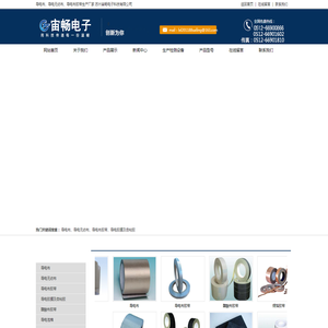 苏州宙畅电子科技有限公司