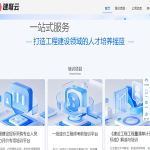 建联云