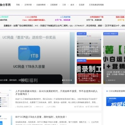 自媒体经验分享网
