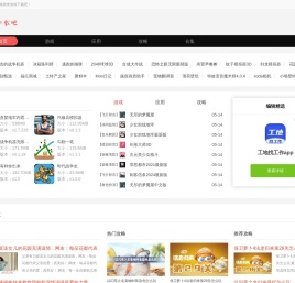 手机游戏