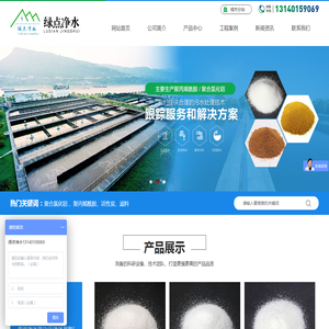 聚合氯化铝