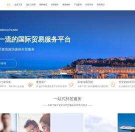 进出口代理