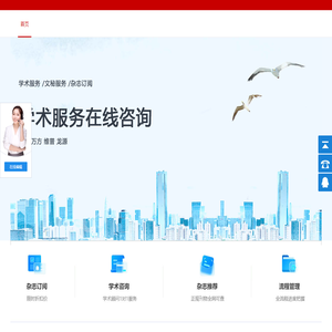 期刊发表