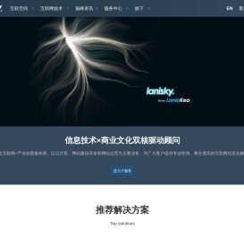 Lanisky官网