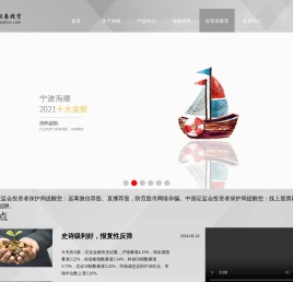 海顺证券投资咨询有限公司