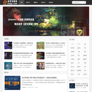 游戏攻略阁