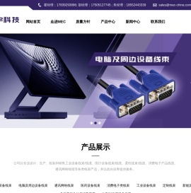 专业线束线材加工定制