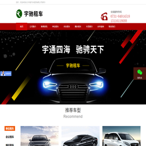 长沙租车