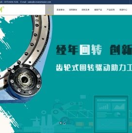 直齿驱动