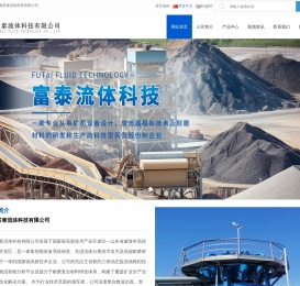 旋流器,水力旋流器,制砂机,振动筛
