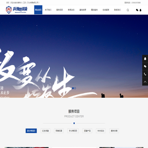 兵魂特训（江苏）文化传播有限公司